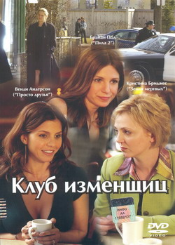    (Film Cheaters' Club)